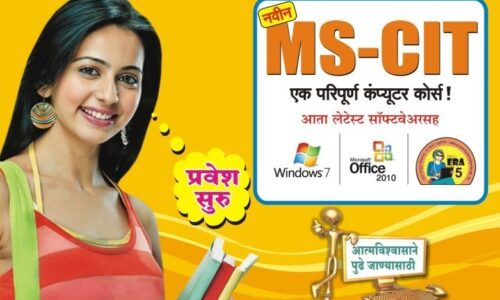 MAHARASHTRA STATE CERTIFICATE IN IT